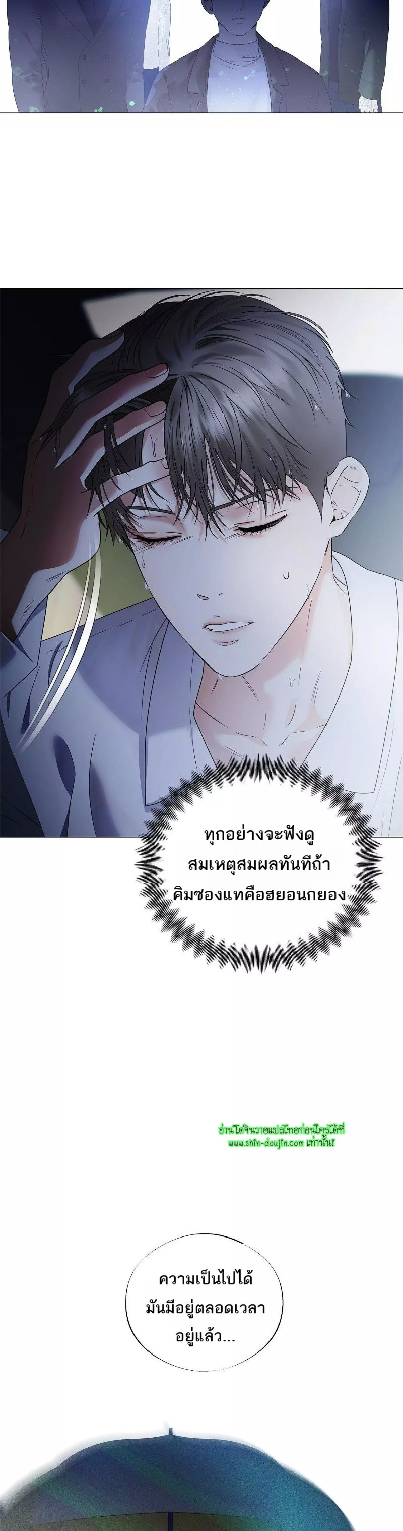 The Melancholic Conman EP 19